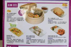 香港エクスプレス航空 機内食メニュー