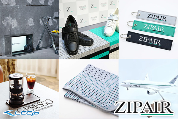 ZIPAIR、オンラインショップ開設 機内販売品やCA制服のスニーカーなどを販売 | ニュース・セール