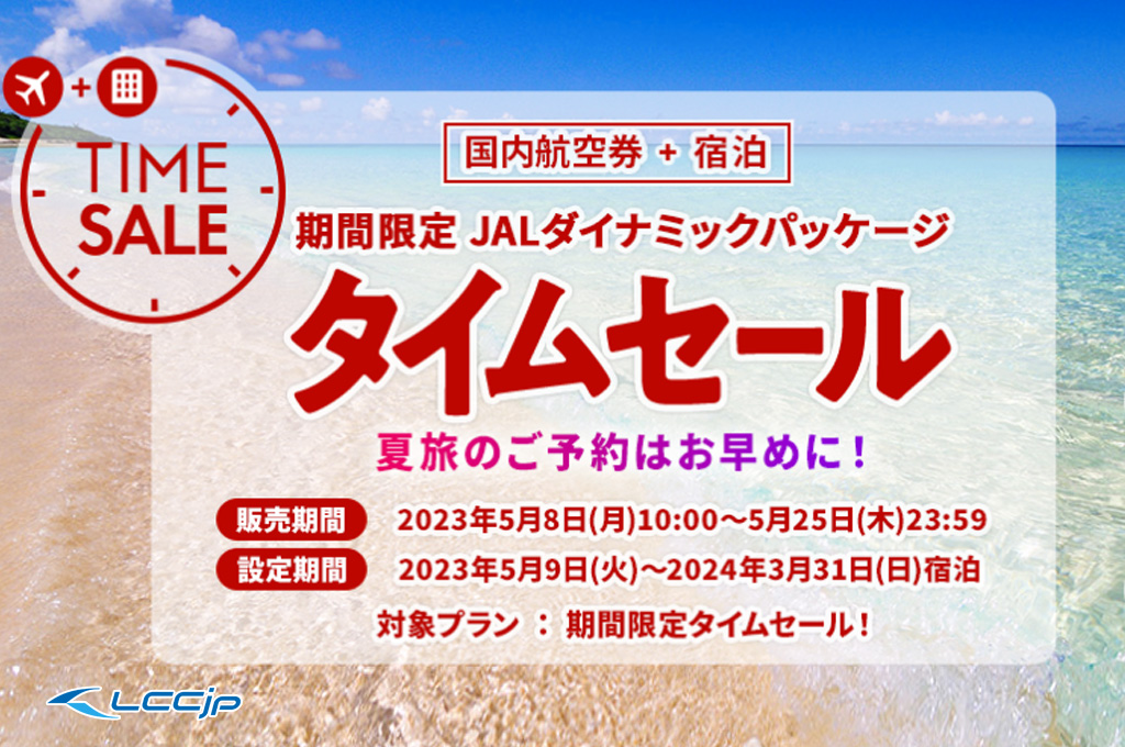 優待券/割引券JALクーポン 60000円分 有効期限2023.5末