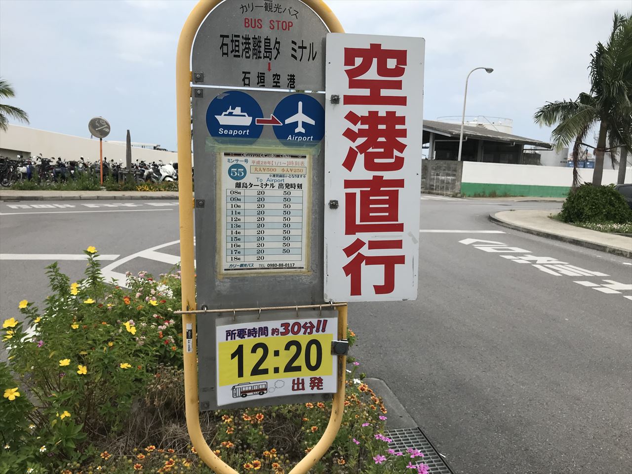 石垣離島ターミナル 空港連絡バス
