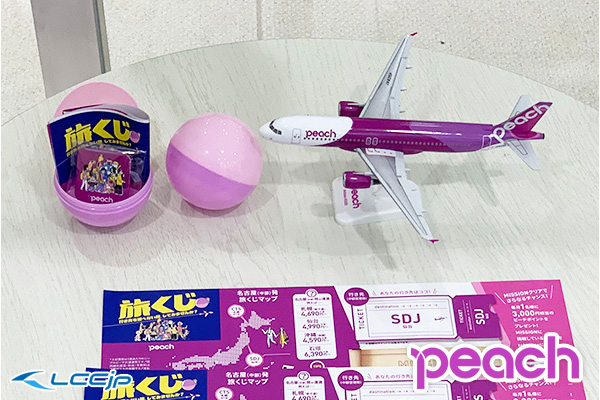 peach ピーチ ガチャ 旅くじ 関西空港 → 仙台