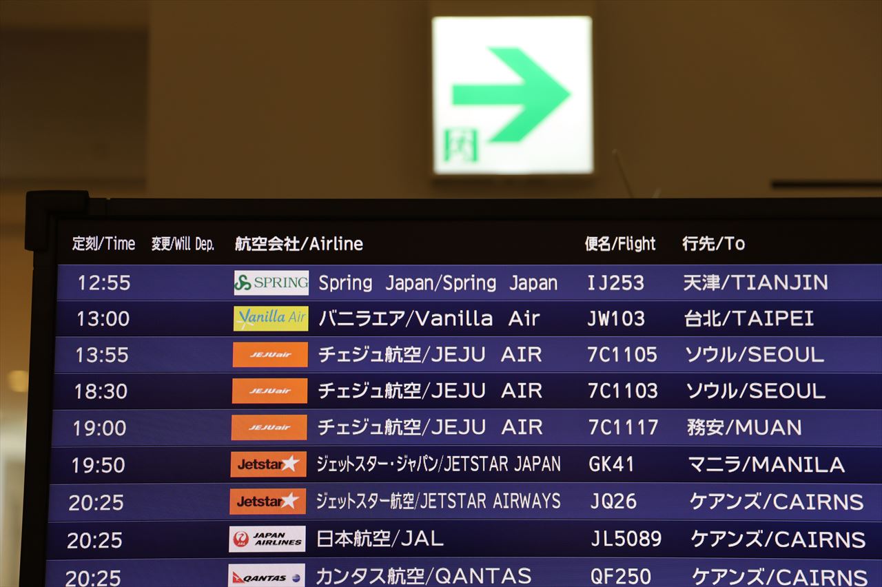 JW103便は定刻出発の予定