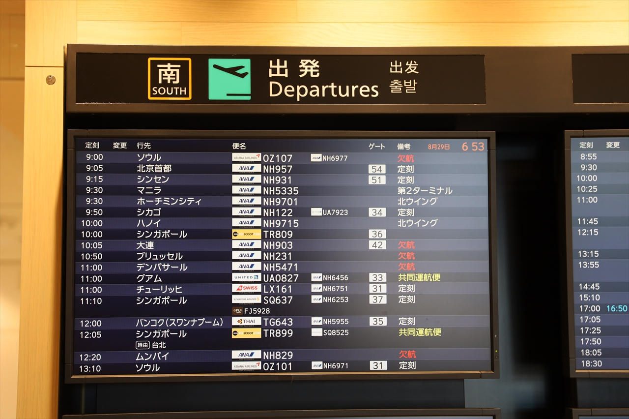 成田空港 8月28日の国際線出発案内板