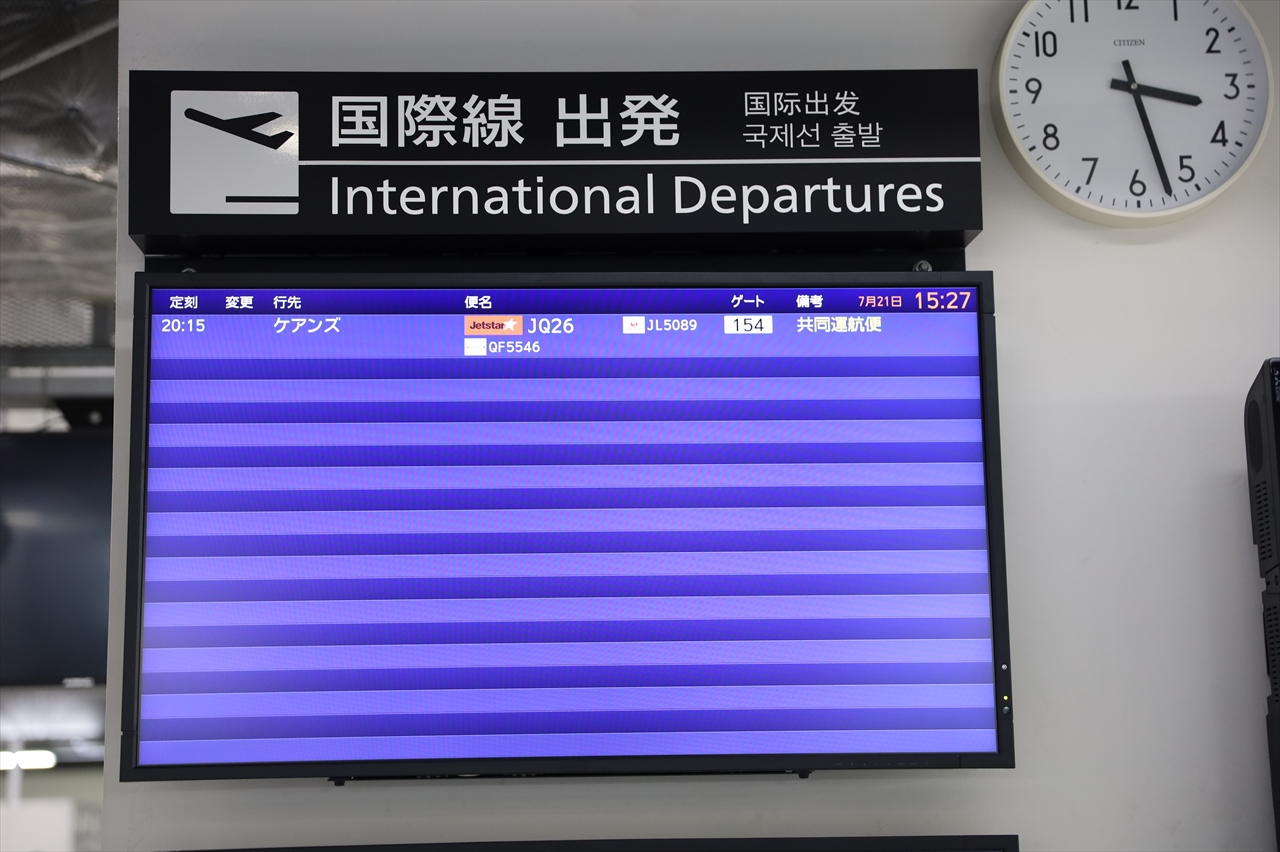 成田空港国際線 出発案内板