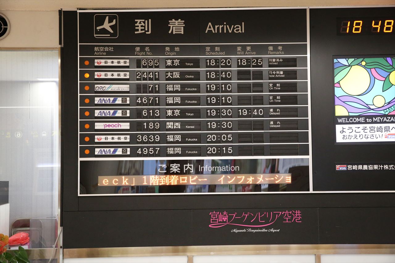 宮崎空港でMM189 JA08VAの到着を待つ。遅延している。