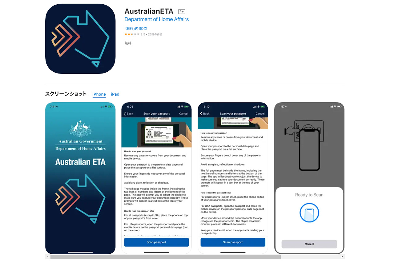 Australian ETA アプリダウンロード画面 (iOS)